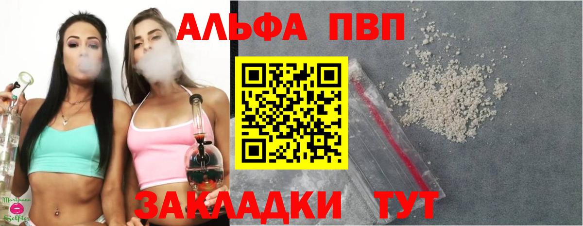 Alpha PVP мука  Alpha-PVP Соль  Черкесск  A-PVP кристаллы  А ПВП  Вход с VPN 