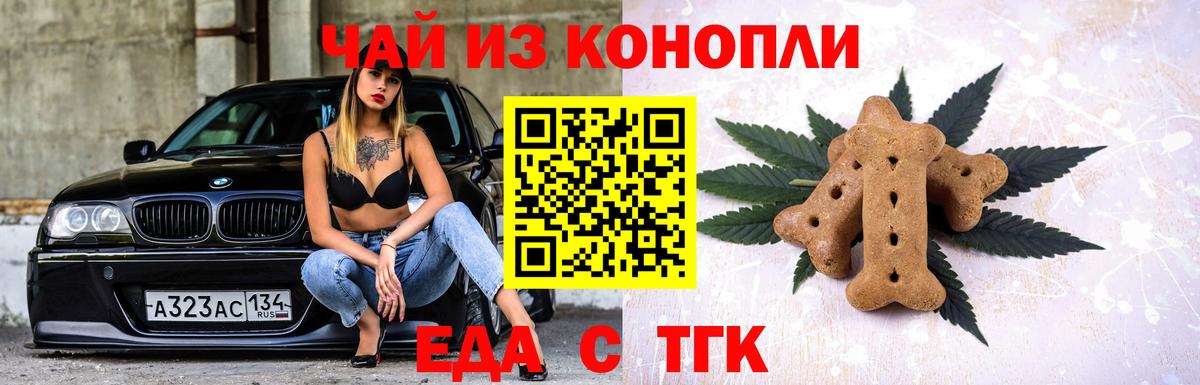 Черкесск  Cannafood марихуана  Вход с VPN 