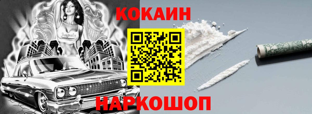 КОКАИН Колумбийский  Кокаин 97%  КОКАИН  Вход с VPN  Черкесск 