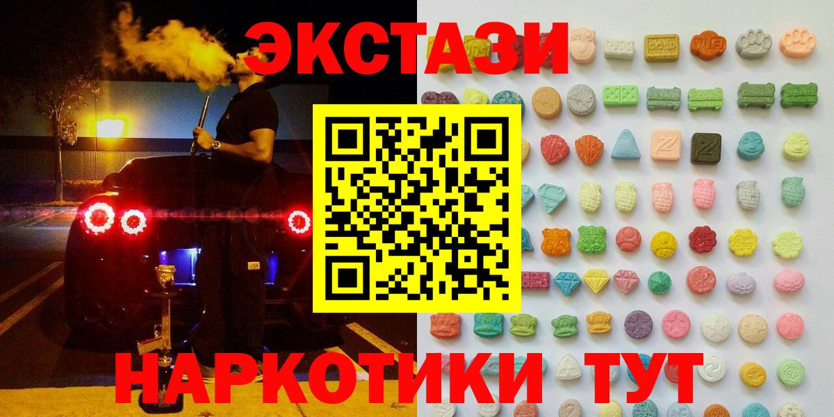 Ecstasy таблы Черкесск