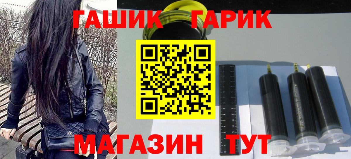 Гашиш гашик  Вход с VPN  ГАШ индика сатива  Черкесск 