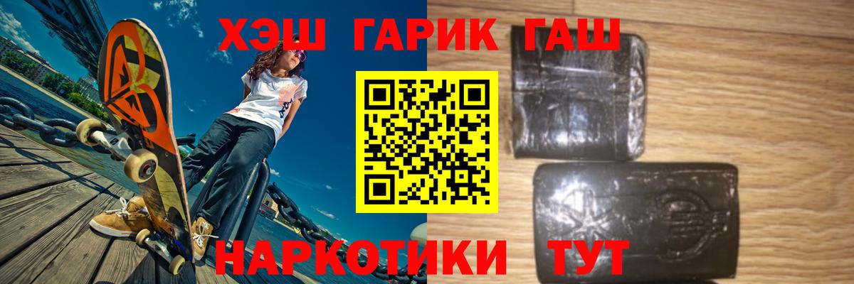 ГАШ гарик Черкесск