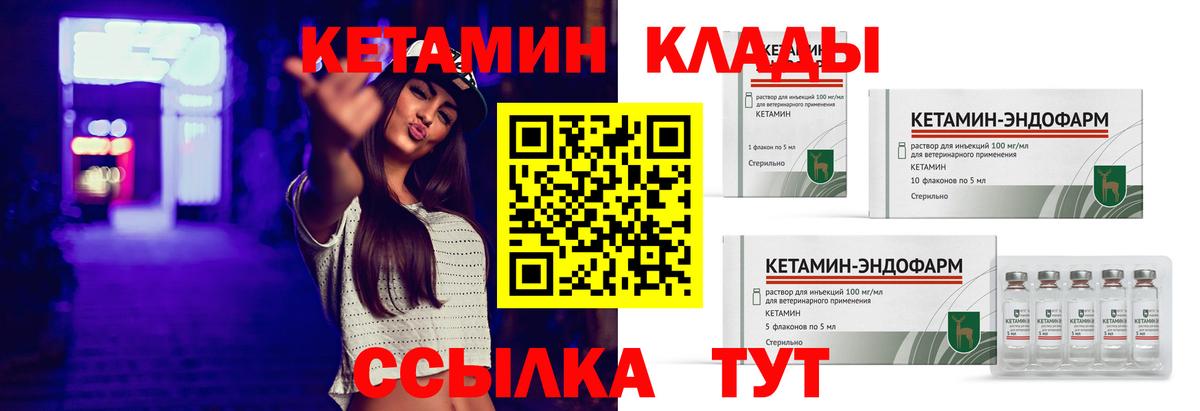 Черкесск  КЕТАМИН VHQ  Вход с VPN 