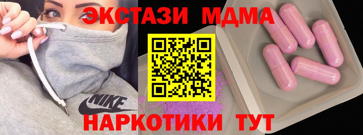 MDMA молли  Вход с VPN  МДМА  МДМА молли  Черкесск 