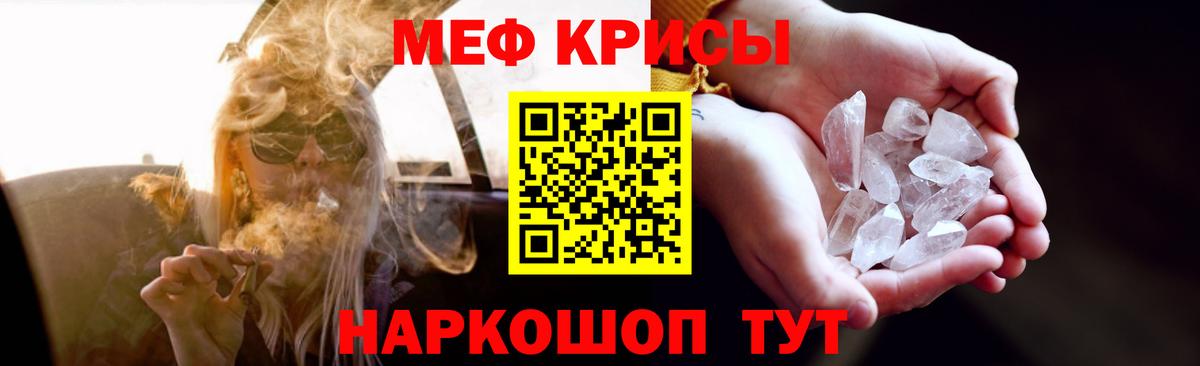 Мефедрон мука Черкесск