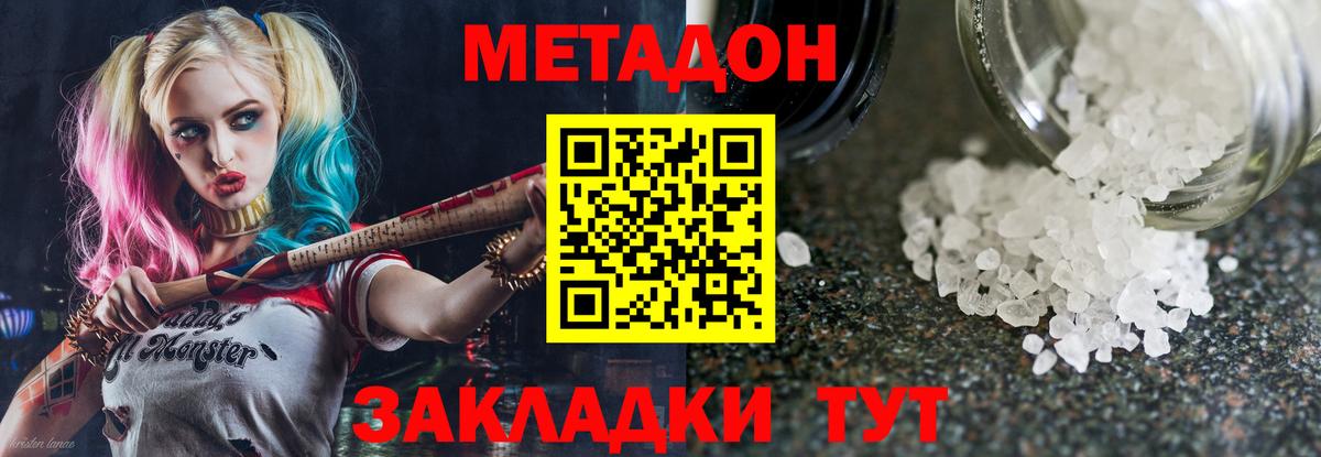 МЕТАДОН methadone  ссылка на мегу ТОР  МЕТАДОН мёд  Черкесск  Вход с VPN 