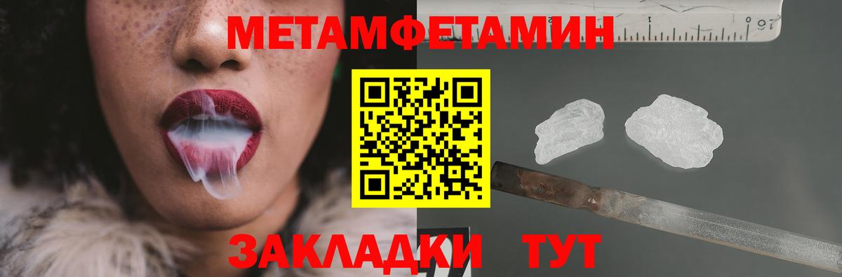 МЕТАМФЕТАМИН витя  Вход с VPN  Черкесск 