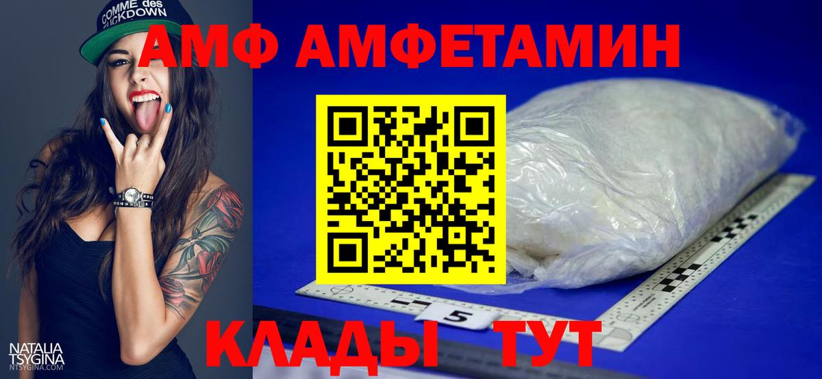 МЕТАМФЕТАМИН Methamphetamine Черкесск