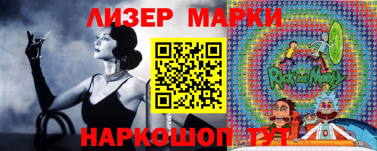 Марки N-bome 1500мкг  Марки N-bome 1500мкг  Черкесск  Вход с VPN 