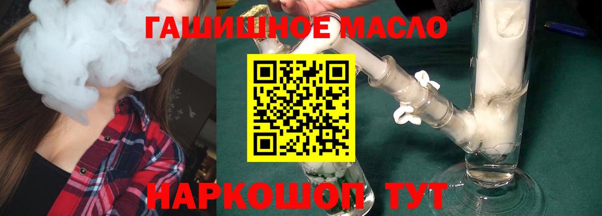 ТГК жижа Черкесск